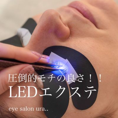 LEDまつエク💡フラットラッシュ〜140本まで