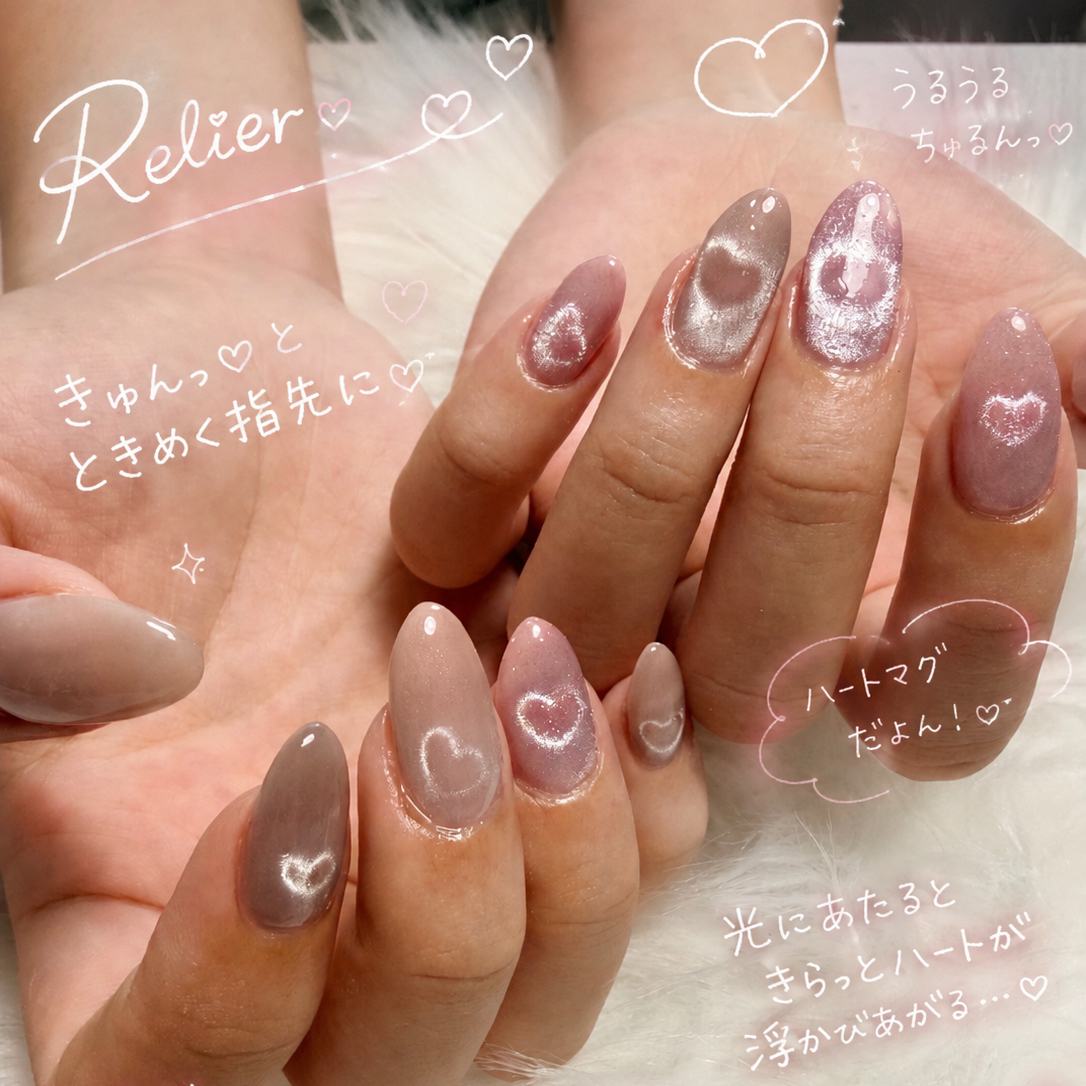 Relier_airi