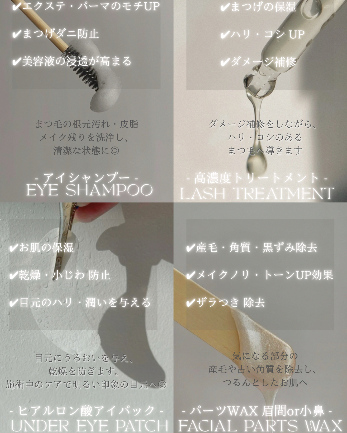 ugi.eyelash_sae