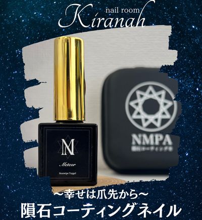 ジェルクリアorワンカラー＋隕石コーティングネイル10本☆［恵比寿］