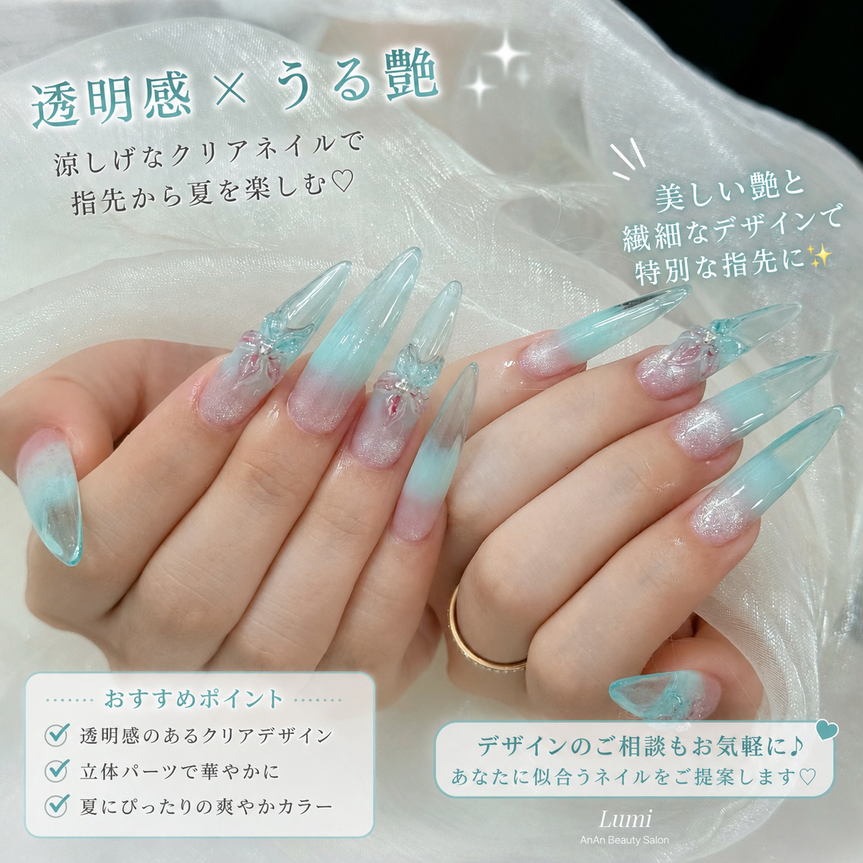 Lumi_AnAnNail