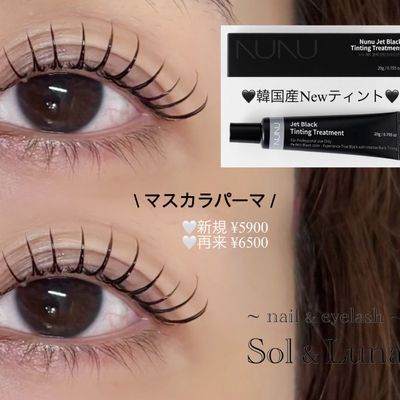 人気No.1《New》マスカラパーマ/ブラックティント🖤
