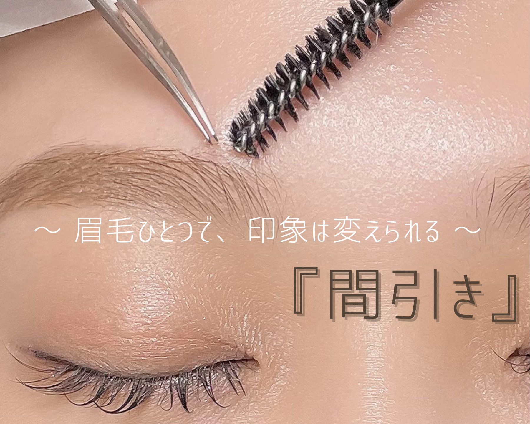 eye.brow.make_alos