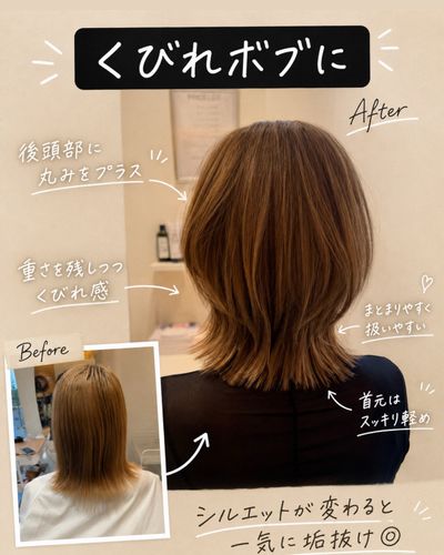 カット