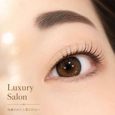 【自まつげ補修】ケラチンエイジングケアパーマ
定価¥11,000