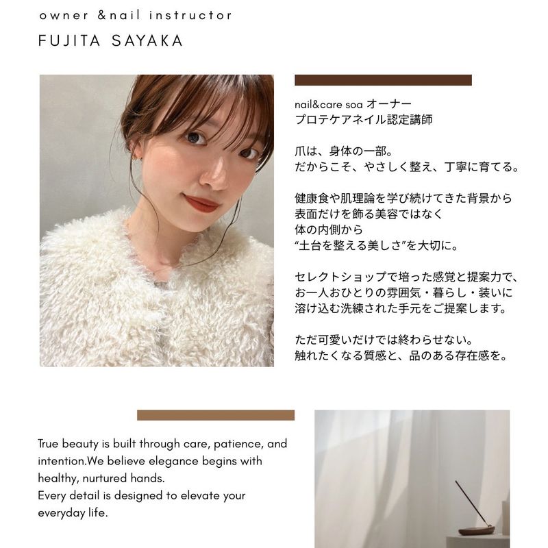 nail&care soa