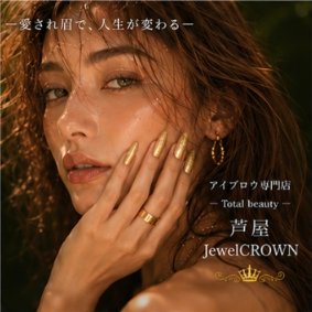 eyebrow_jewelcrown