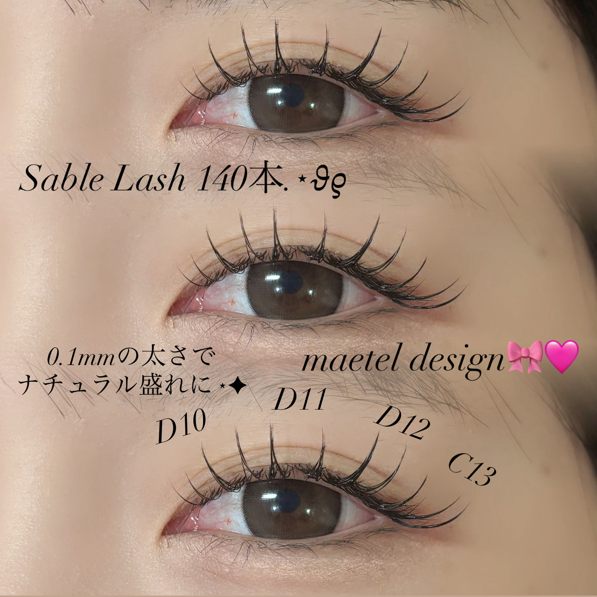 seina_trueye