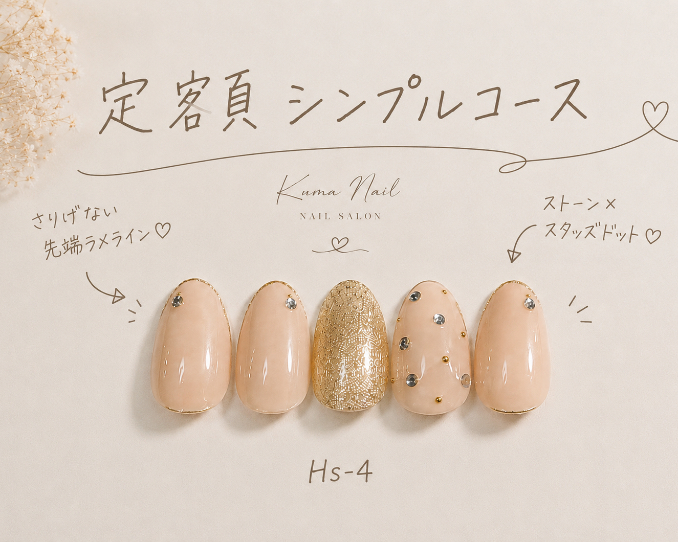 kuma_nail