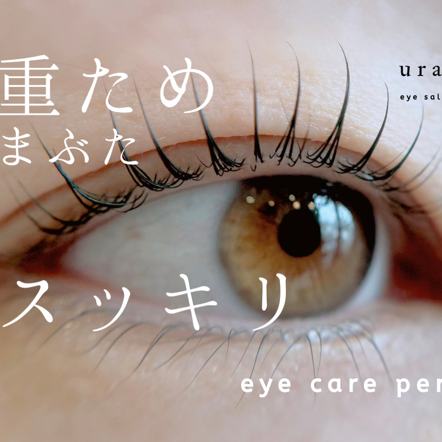 eyesalon_ura..