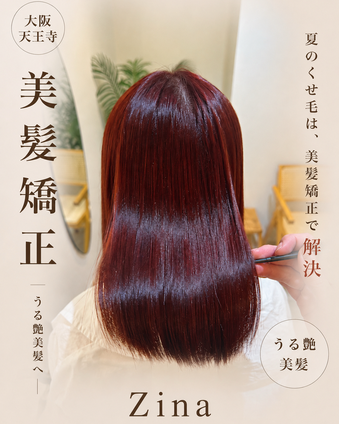 yama_zina