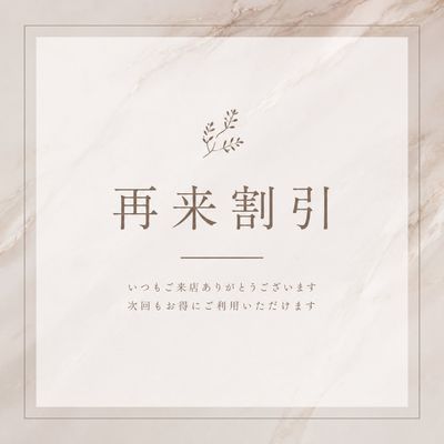 【ネイリー再来限定】800円OFF