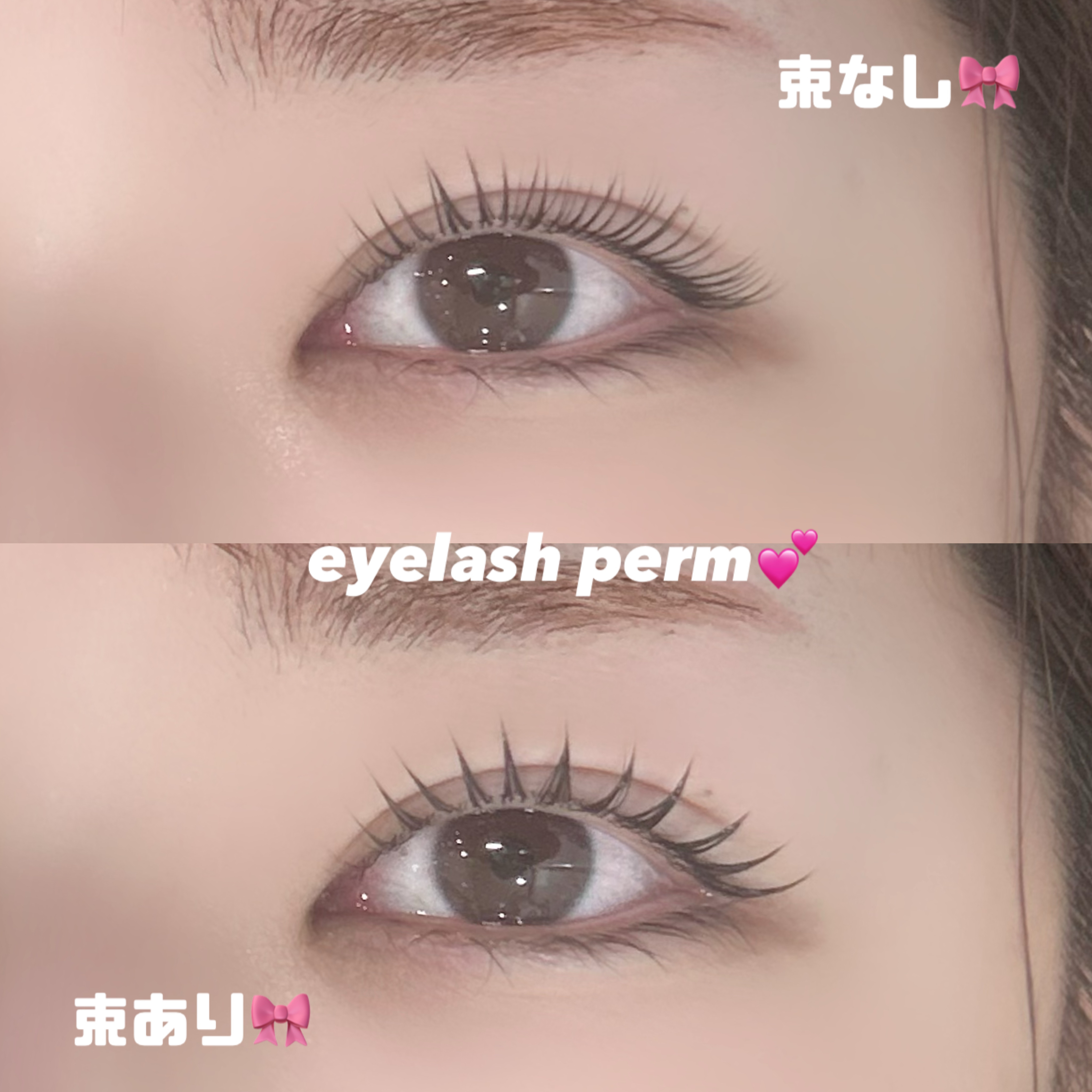 mintelash_hana