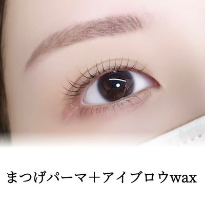 まつげパーマ(パリジェンヌ変更可)＋アイブロウwax脱毛セット⭐️セット割引価格⭐️