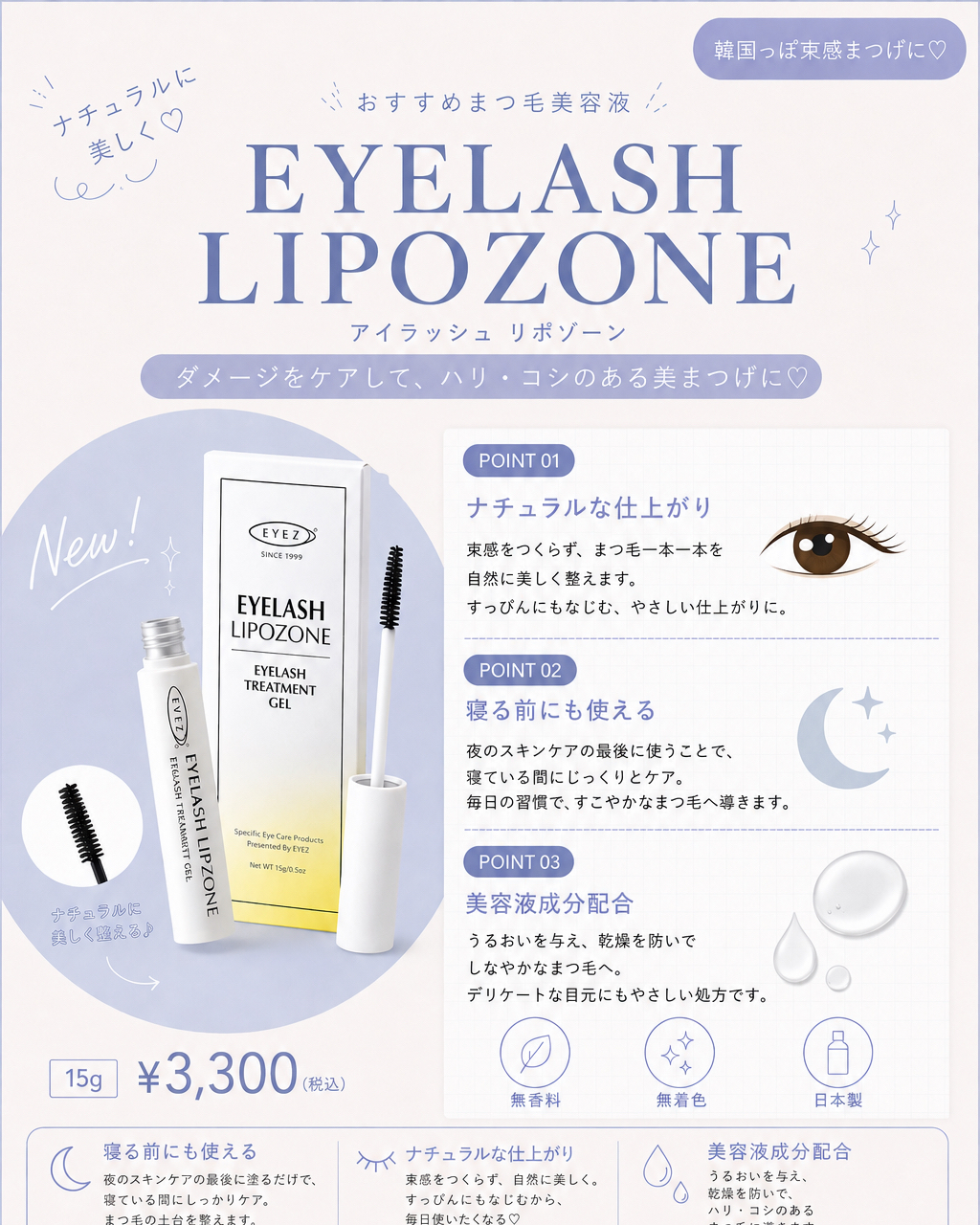nene__eye