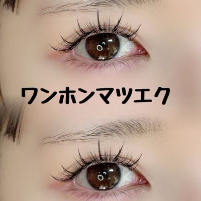 《初回オフ無料》ワンホンマツエク ¥8,900→¥7,400