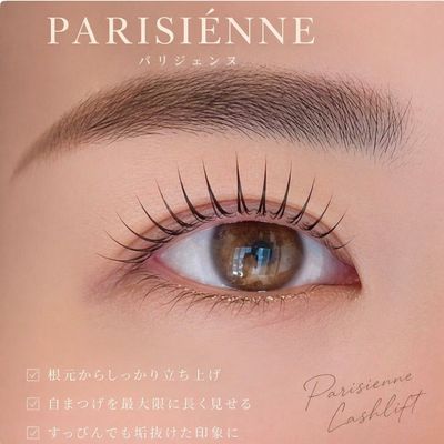 【長魅せ】パリジェンヌラッシュリフト[トリートメント付き]