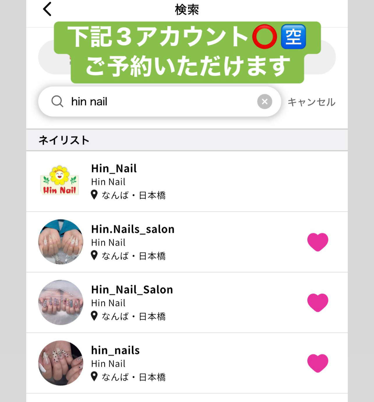 Hin_Nail