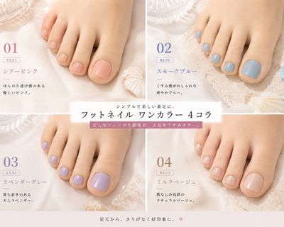 韓国ワンカラーちゅるんネイル🇰🇷💗オフなし❌