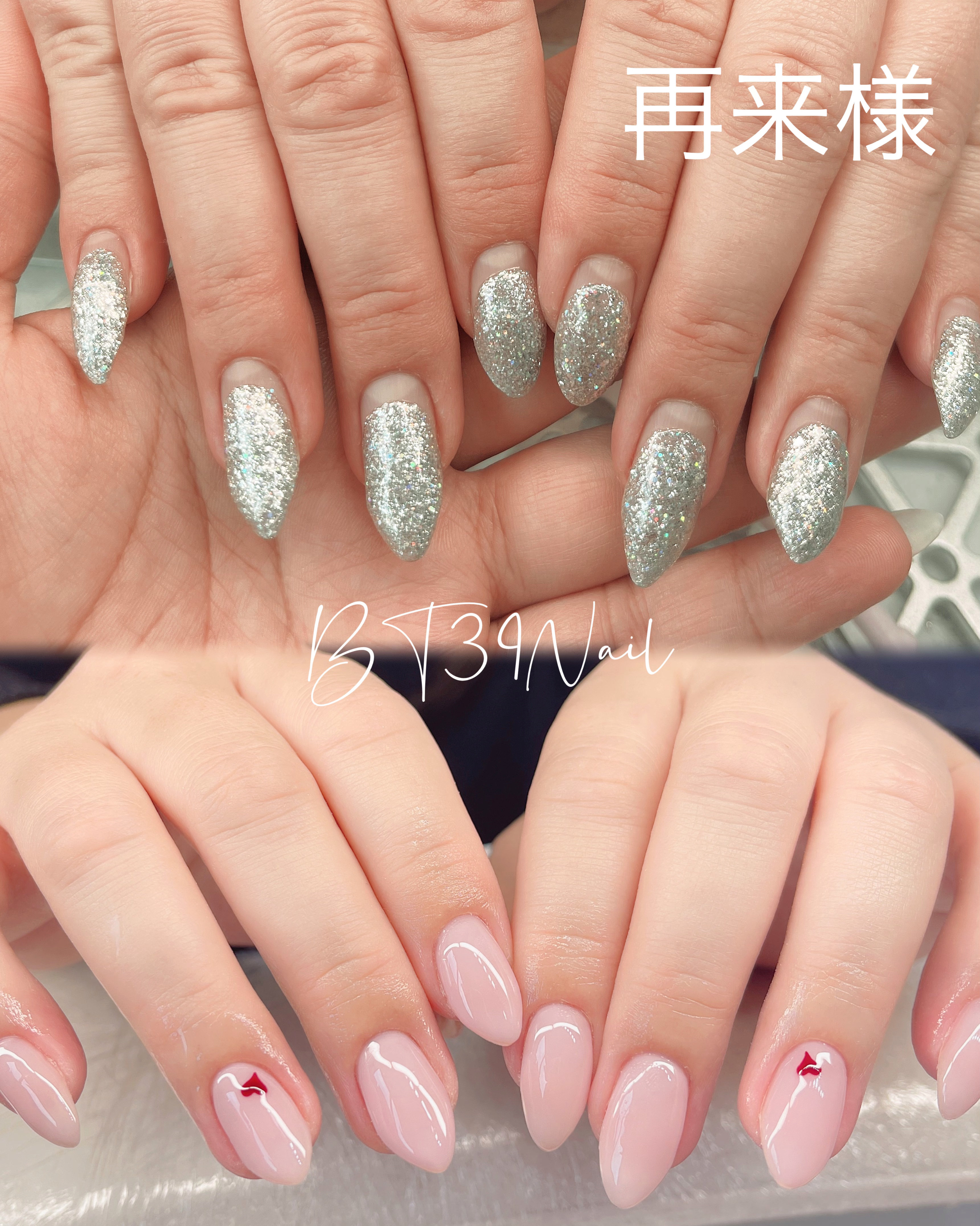 BT39_Nail