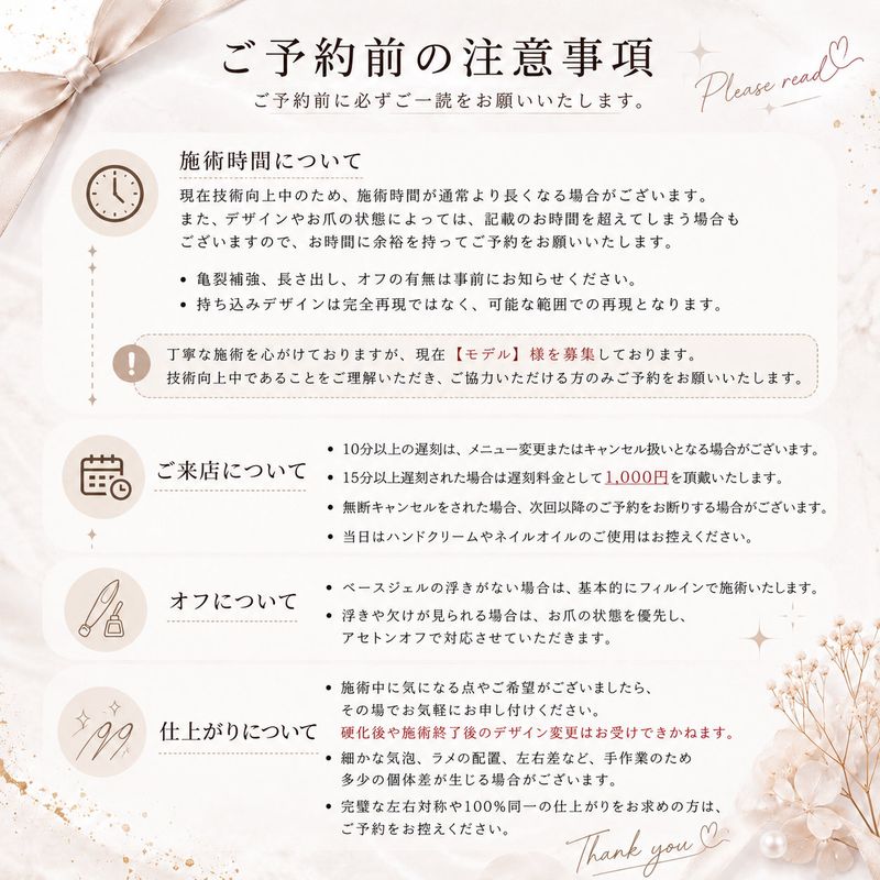 OnePlusNailSalon秋葉原