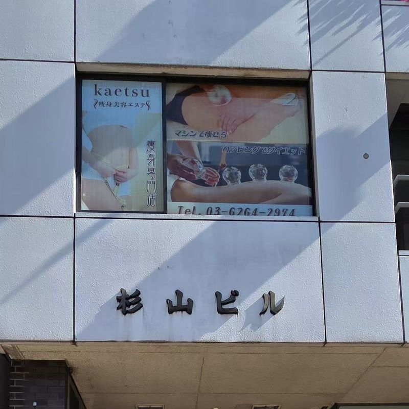 Luvia Ginza