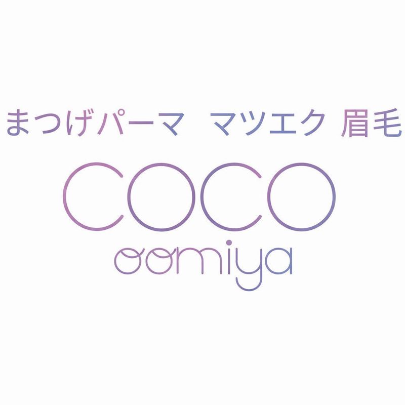 COCO大宮 まつげパーマ・マツエク・眉毛