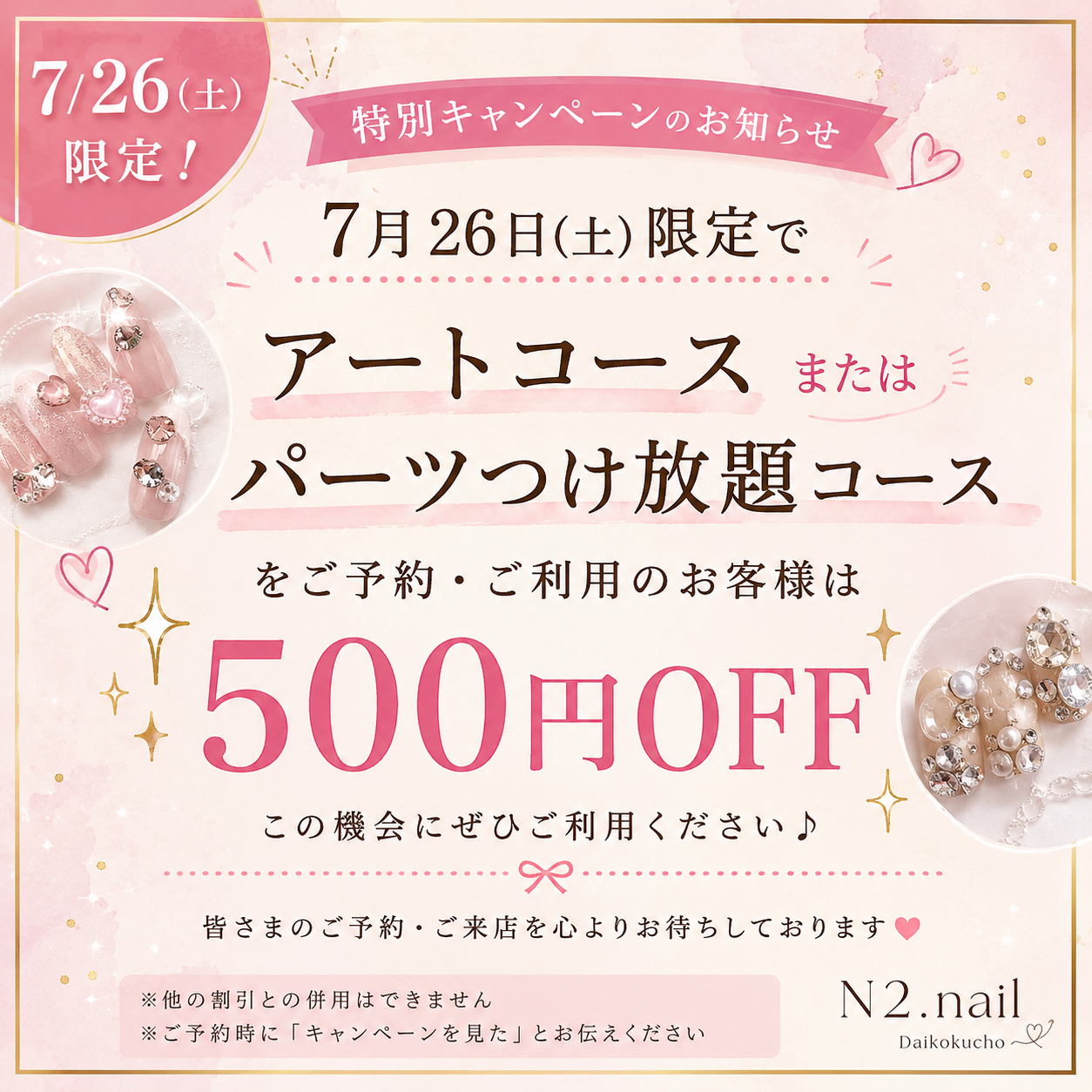 N2nail_art_daikokucho