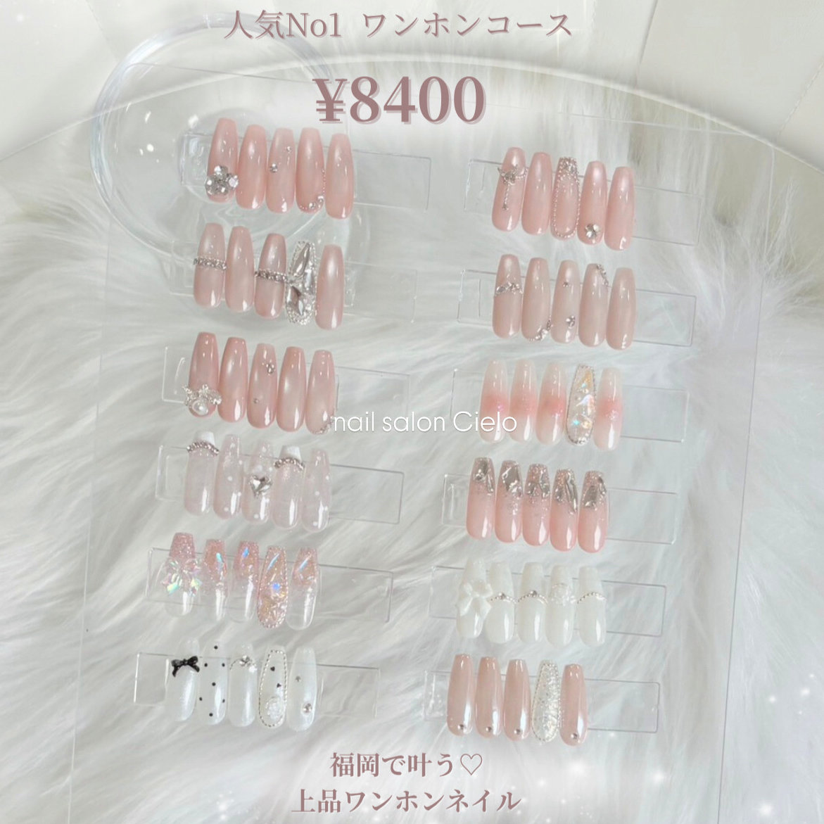 Cielo_nail