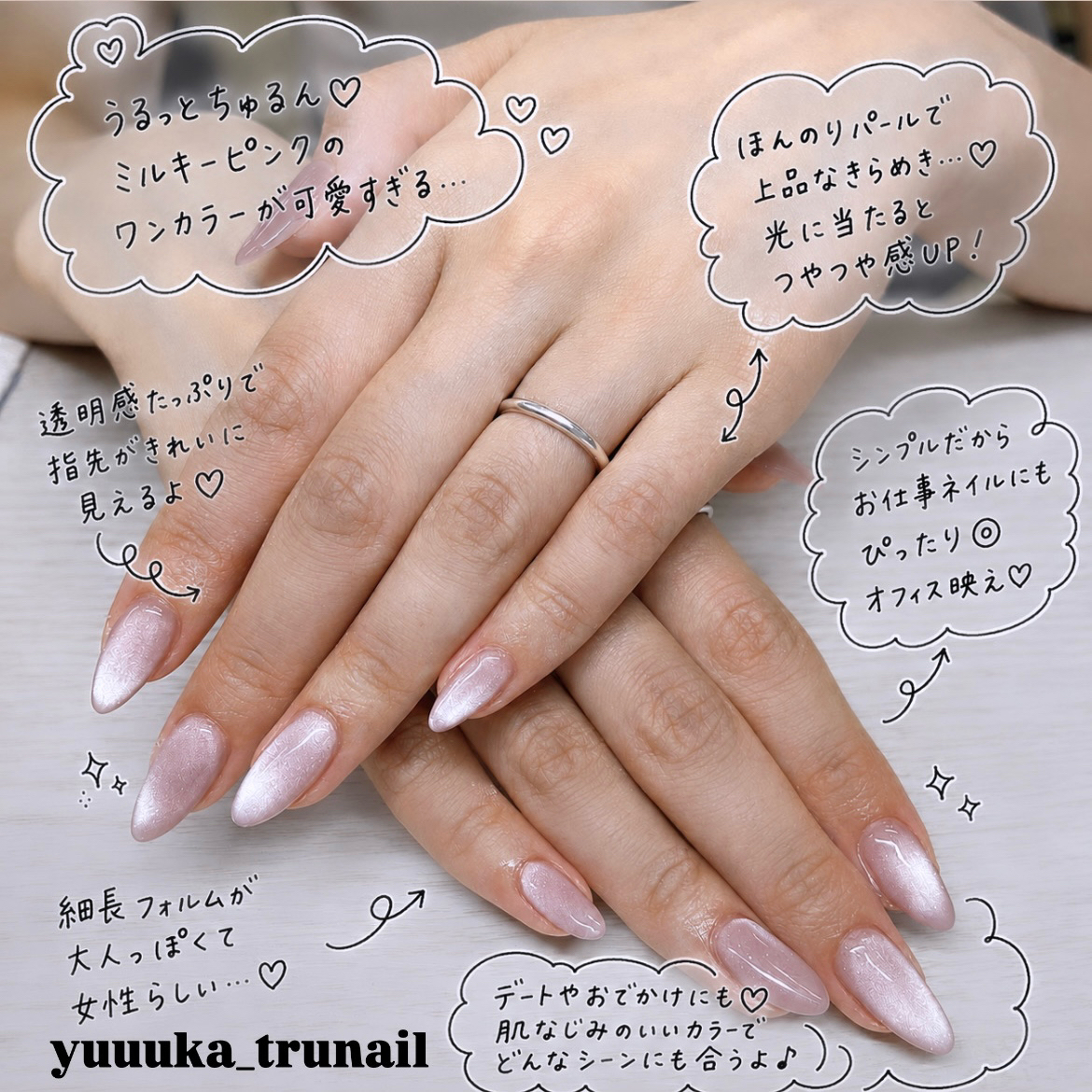 yuuuka_trunail