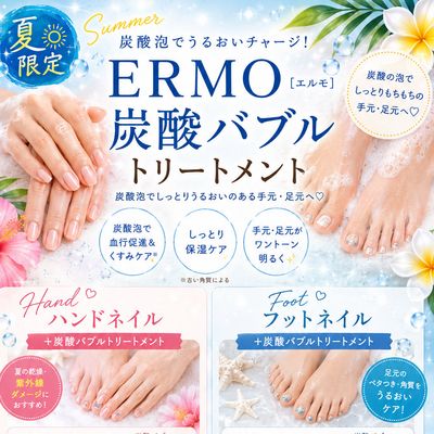 炭酸パック
