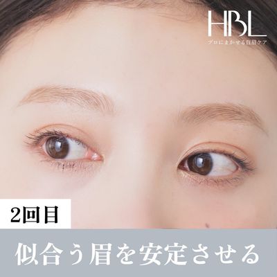 【2回目HBL・調整】似合う眉を安定させる大切な回 ¥4,900