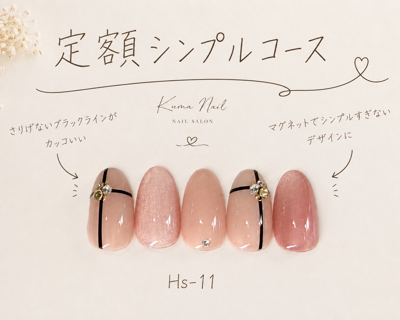 kuma_nail