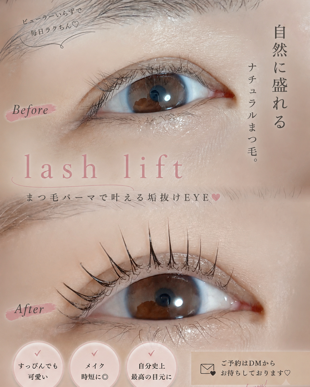 filo_eyelash