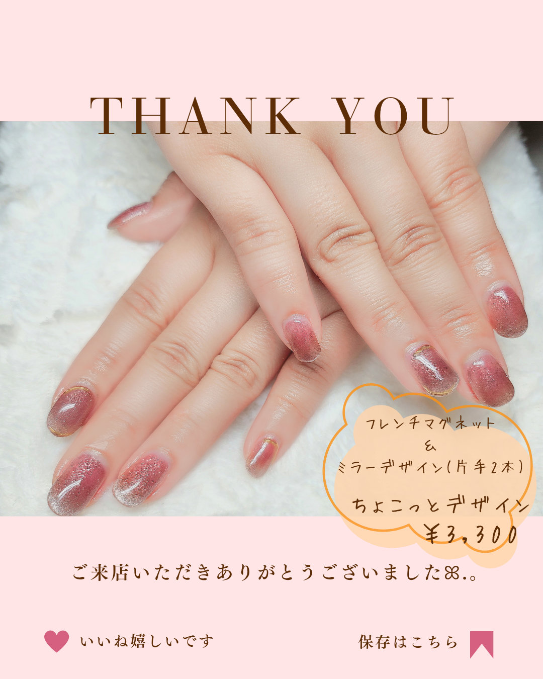 SAKI_BLOOMY