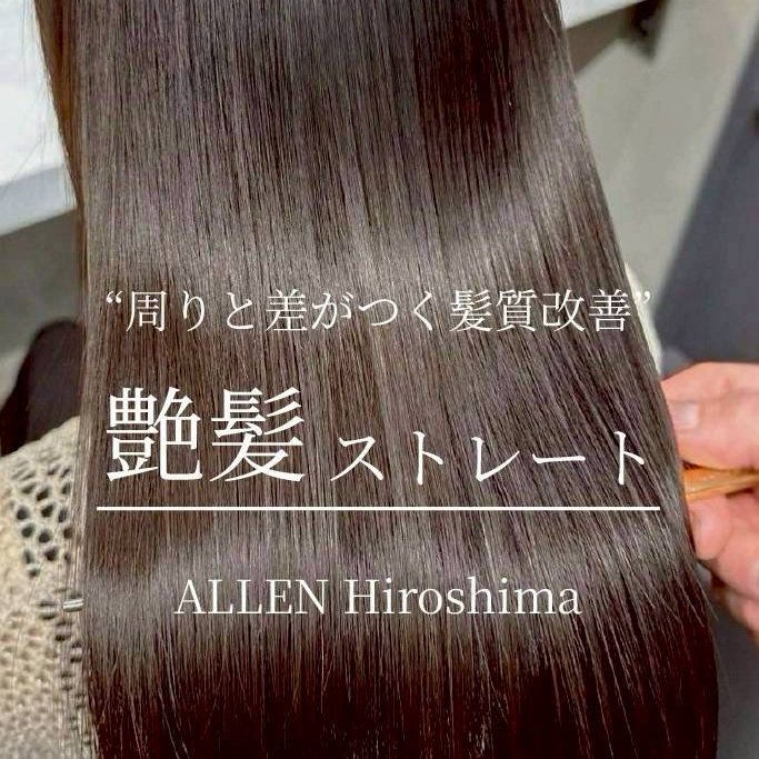 ALLEN hair 横川駅前店