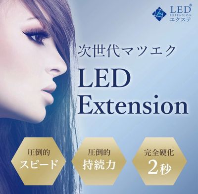 【マツエク】LEDフラットラッシュ 100・120本 ¥6200/¥6600