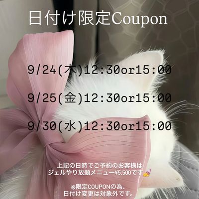 ※LINE＆DM限定💅ジェルやり放題¥5,500