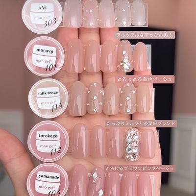【mao gel】当店限定大人上品コース