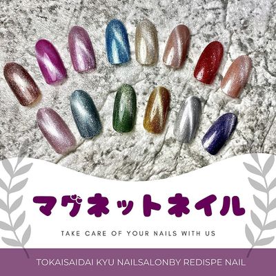 【キラキラがかわいい♪】マグネットネイル♪200色以上ご用意♪【名駅店】