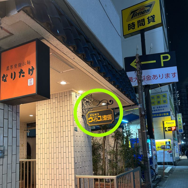 うるラッシュ