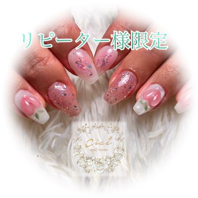 リピーター様限定枠