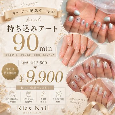 【オープン記念】ハンドジェル持ち込みアートデザイン 90分