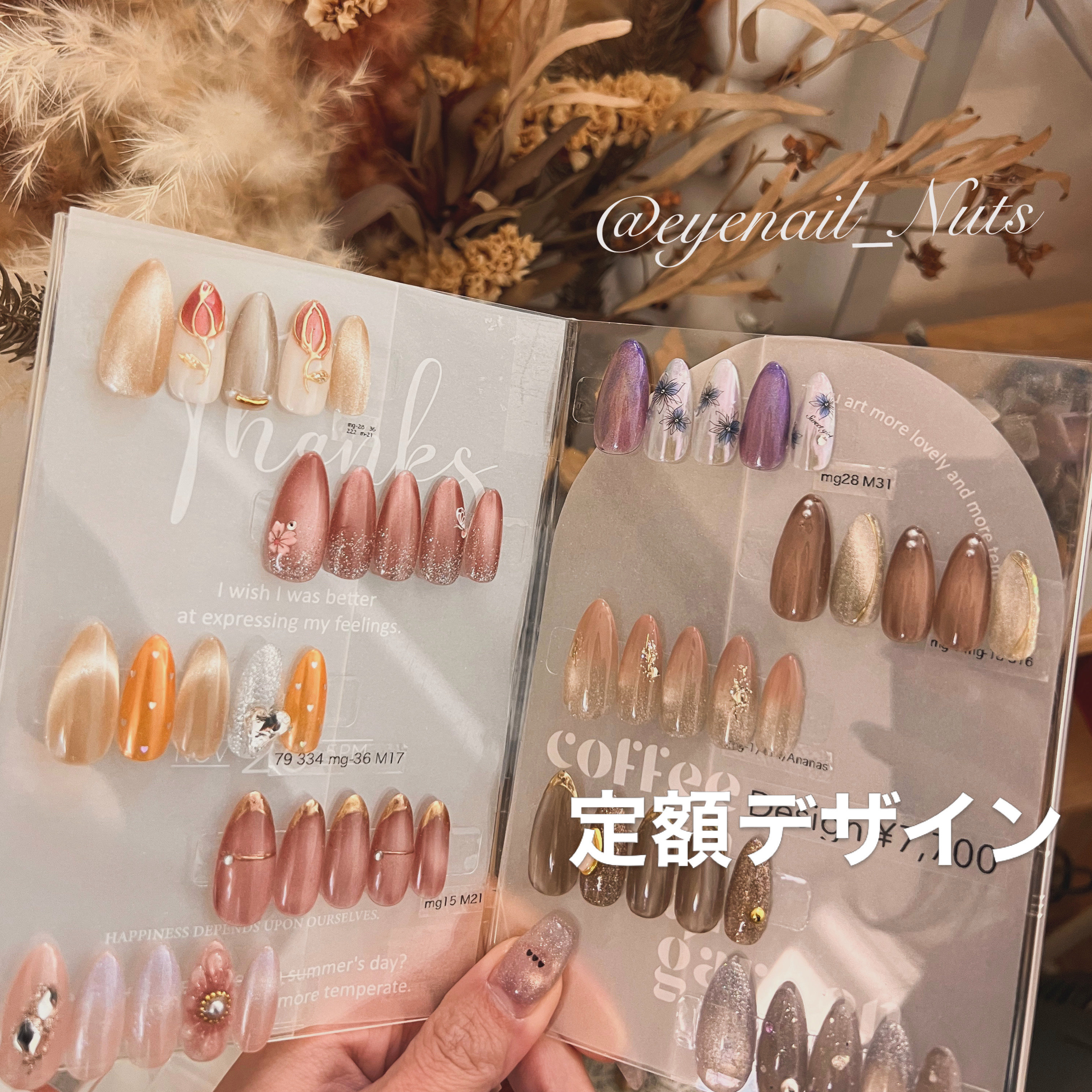 nailsalon_Nuts
