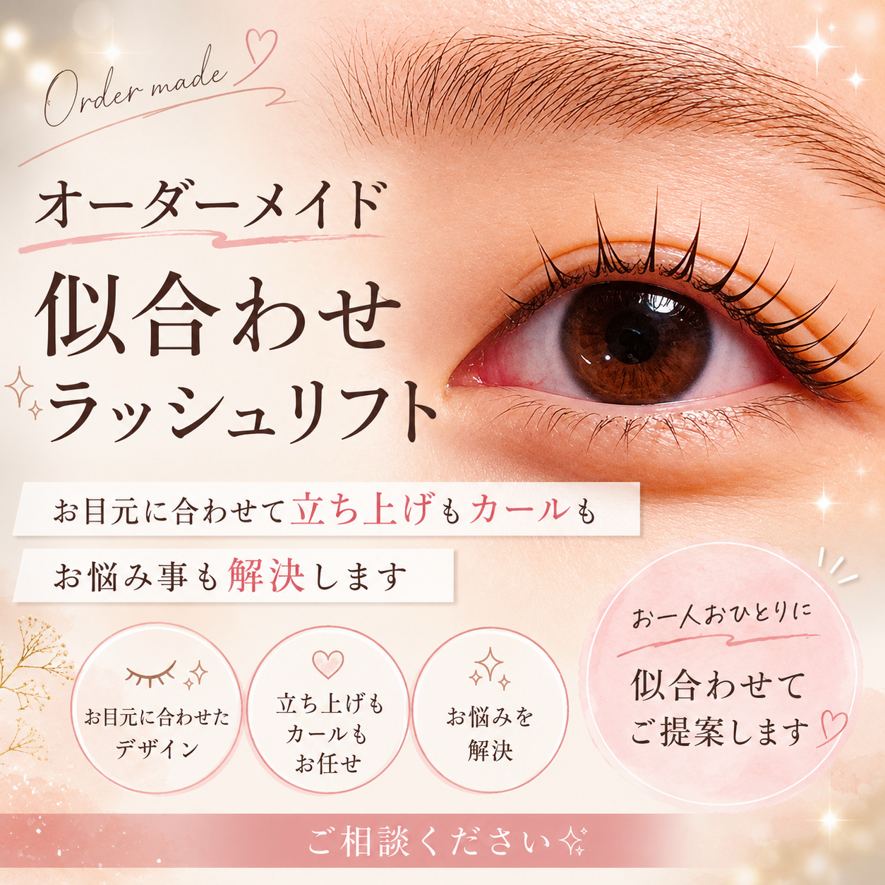 Nana_7_eyelash