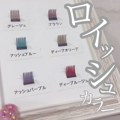 【付け替え】ロイッシュカラー140本
¥11,050→¥9,000