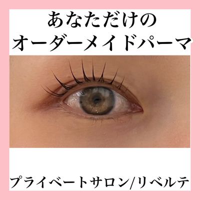 オーダーメイドパーマ(束感仕上げ無料)￥4500