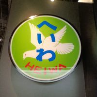 asako_nemu