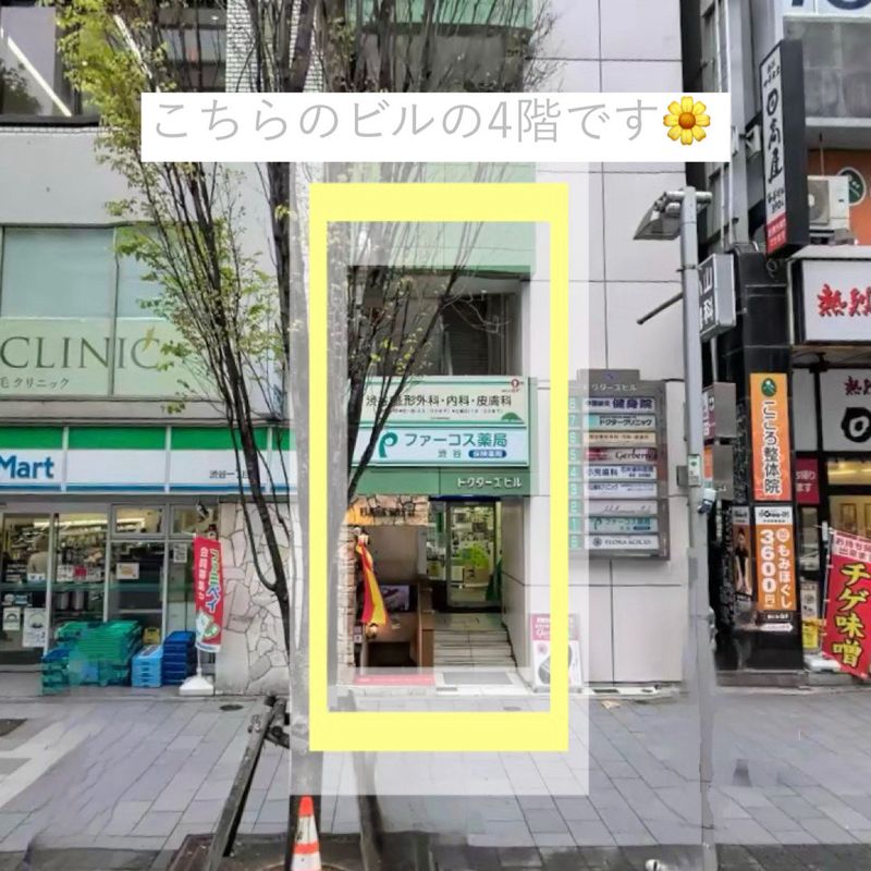 GO TODAY SHAiRE SALON 渋谷orla店