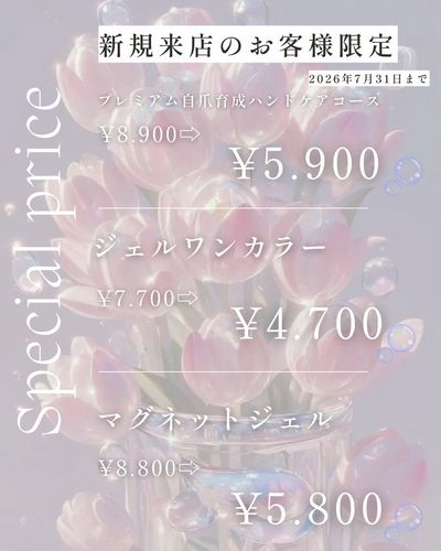 プレミアム自爪育成ハンドケアコース【7月31日まで】